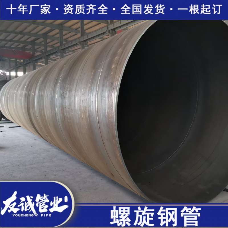 螺旋鋼管生產廠家 螺旋鋼管生產廠家